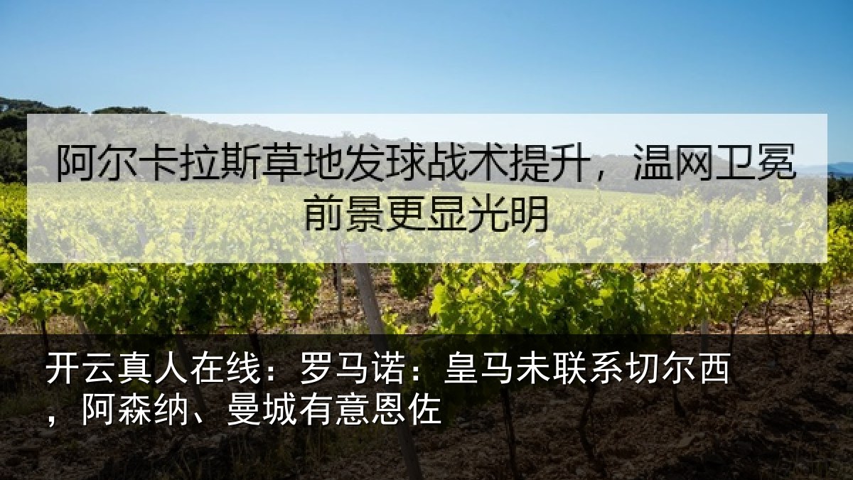 开云真人在线:罗马相关情况西阿相关情况