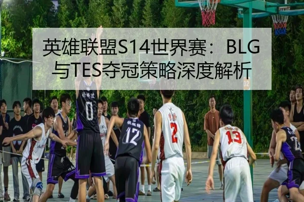 ying-xiong-lian-meng-shi-jie-sai-yu-duo-guan-ce-lve-shen-du-jie-xi-3-994.jpg