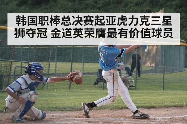 baseball player hitting home run