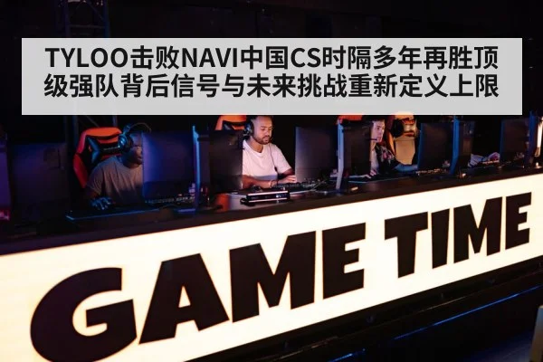 gaming tournament arena